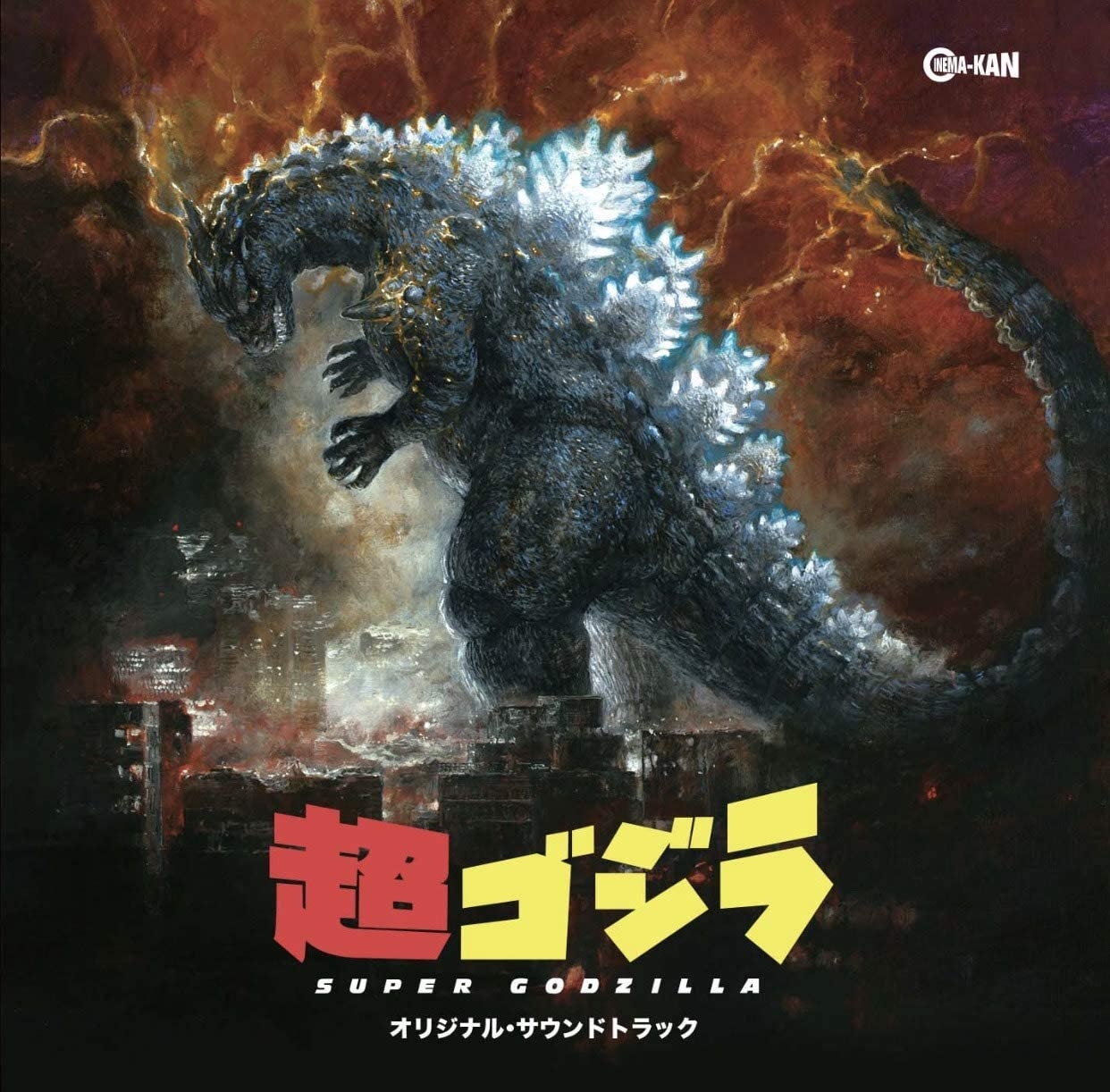 Super Godzilla Original Soundtrack (2020) MP3 - Download Super